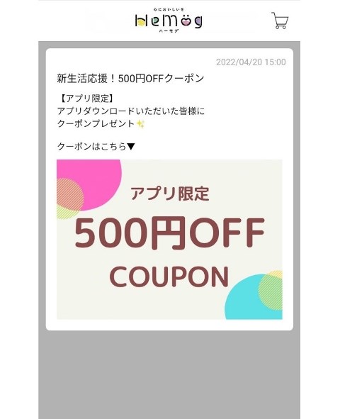 ハーモグ