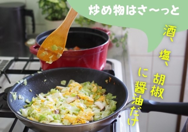 野菜炒めを調理する