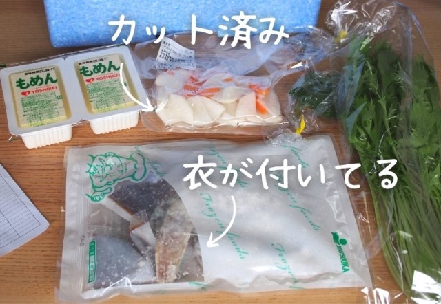 ヨシケイのサカナ料理