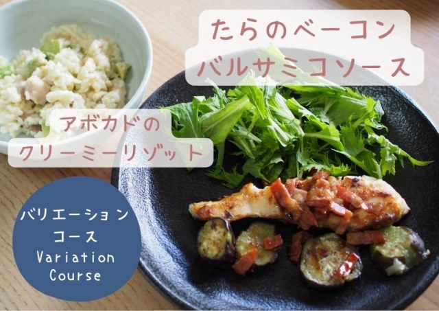 ヨシケイ、バリエーションコースの料理