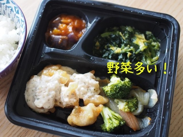 ヨシケイの冷凍弁当は野菜が多い