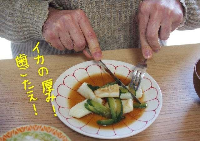 ボンキッシュのイカの生姜ソースかけを実食レビュー