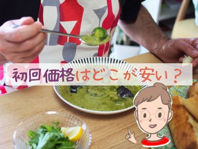 グリーンスプーンの野菜スープ