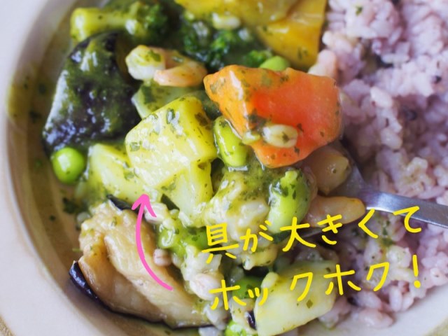 雑穀米と食べるサラダボウルの野菜のアップ