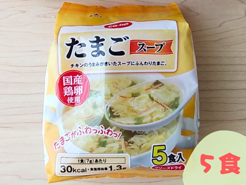口コミ】コープたまごスープがメッチャ美味しい！値段や売ってる場所は