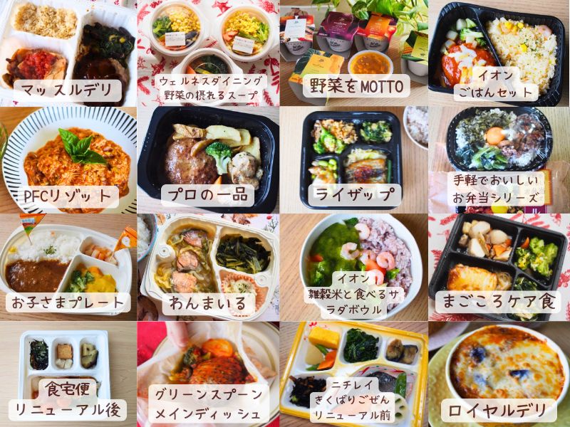 フランス人が選ぶおいしい冷凍宅配弁当ランキング！