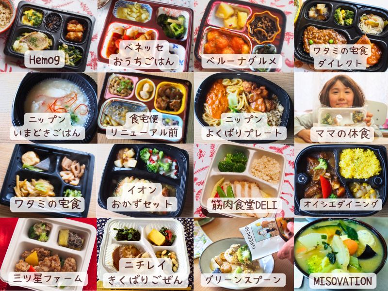 フランス人が選ぶおいしい冷凍宅配弁当ランキング！